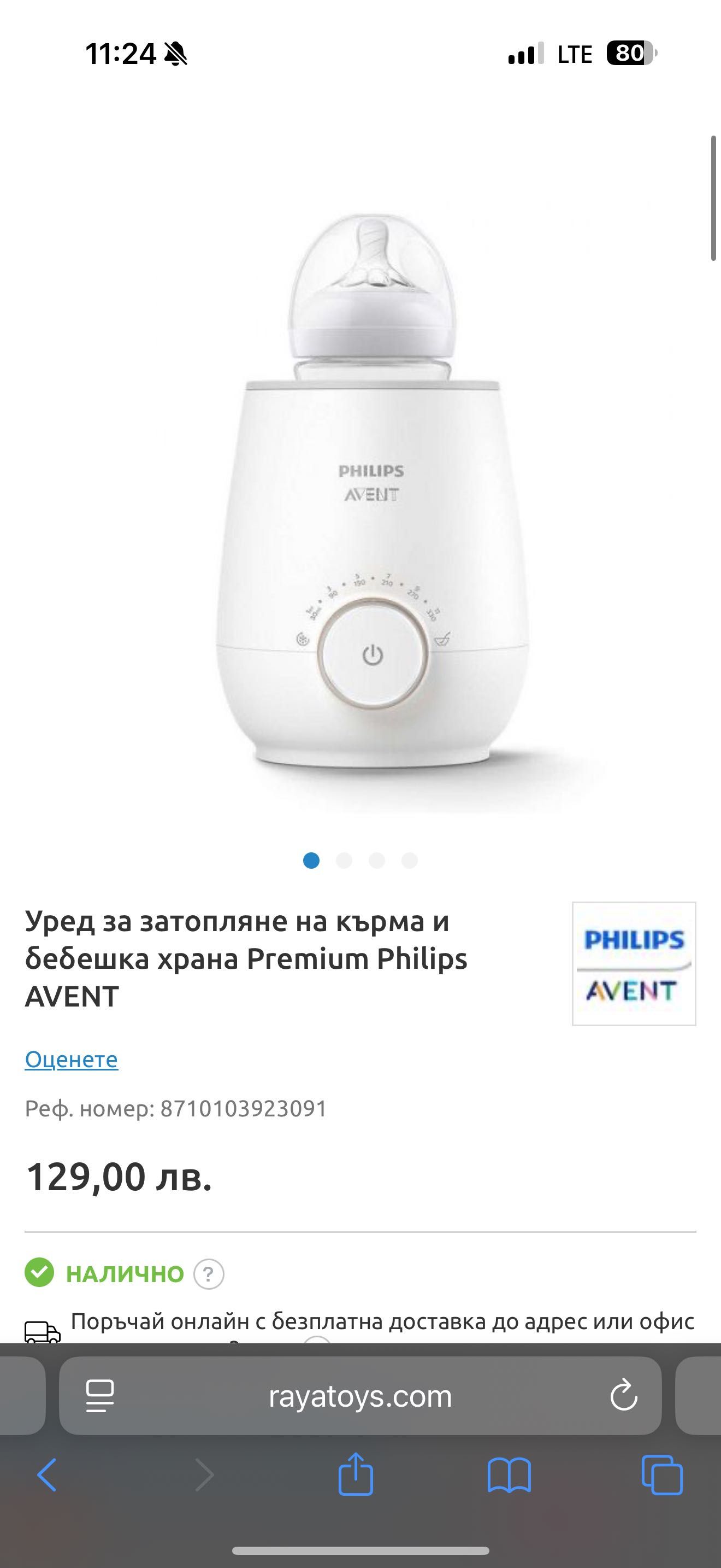 Уред за затопляне на мляко и бебешка храна Premium Philips AVENT