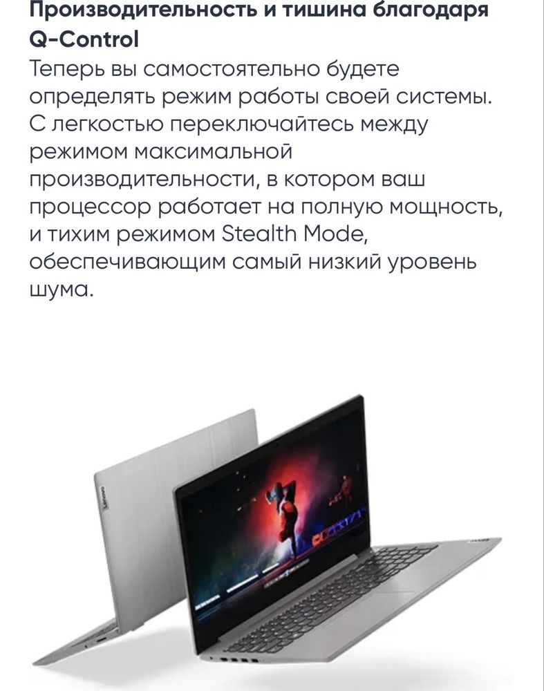 Продам ноутбук Lenovo в идеальном состоянии