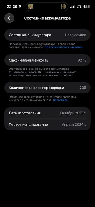 15 pro max/256gb/92%