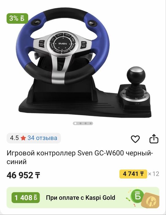 Руль Swen GC-W600