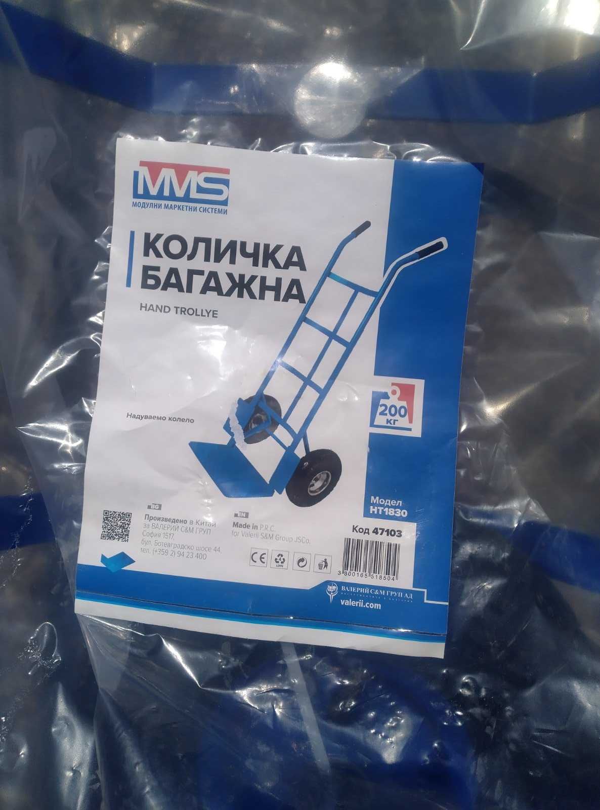 Ръчна вертикална платформена транспортна количка за багаж  до 200 кг.