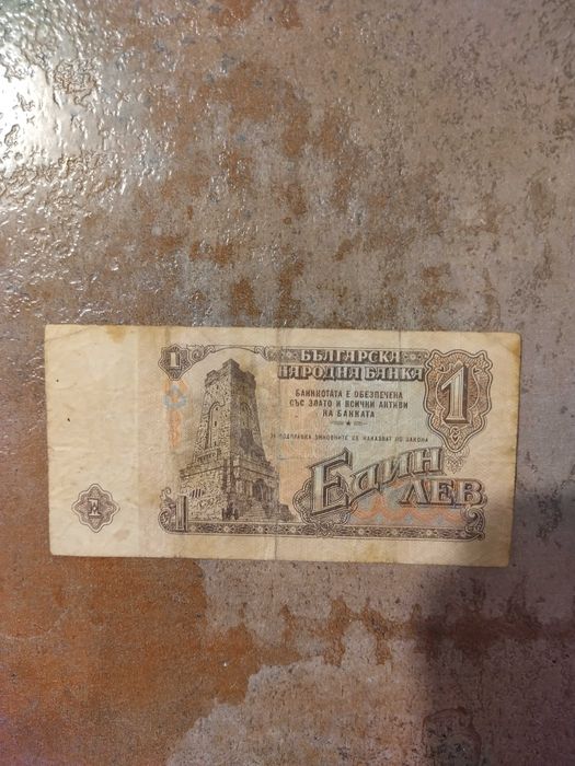 Bancnotă veche din 1962