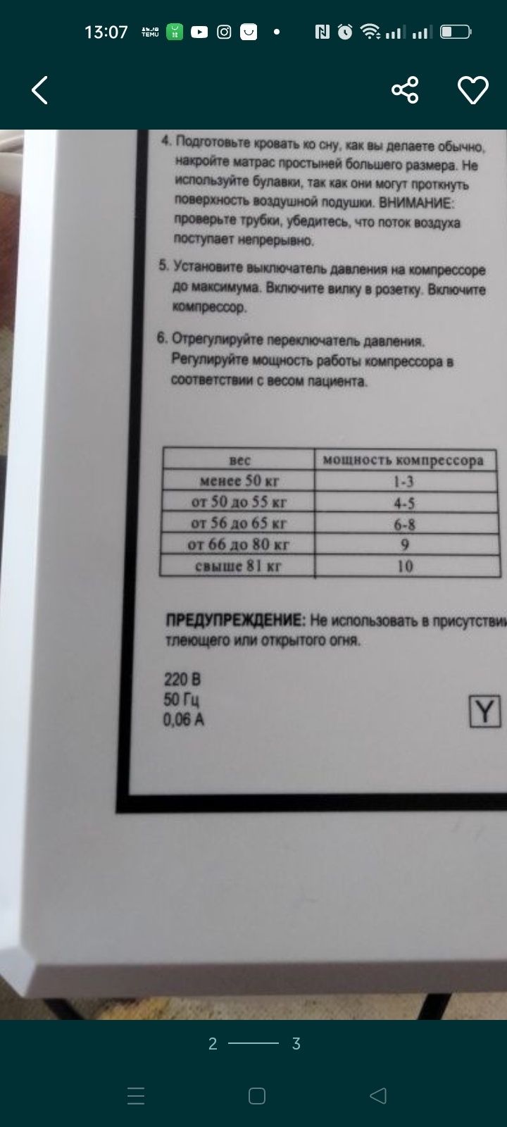 Срочно продам  новое  Устройство