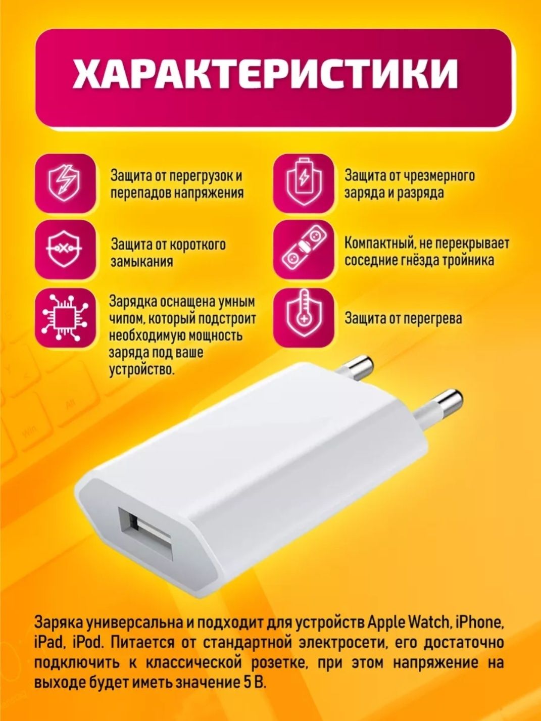 Зарядка для смартфона, качество ЛЮКС.
