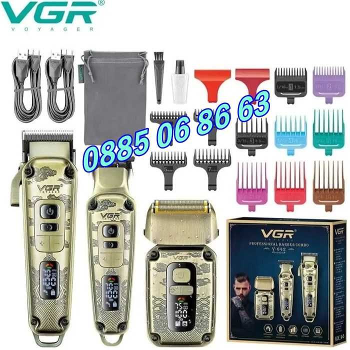 КОМПЛЕКТ Машинка за подстригване, самобръсначка и тример VGR 642
