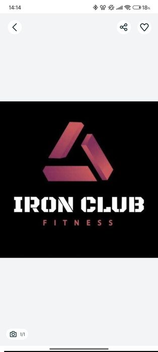 Продам безлимитный абонемент на 6.5 месяцев Iron Club