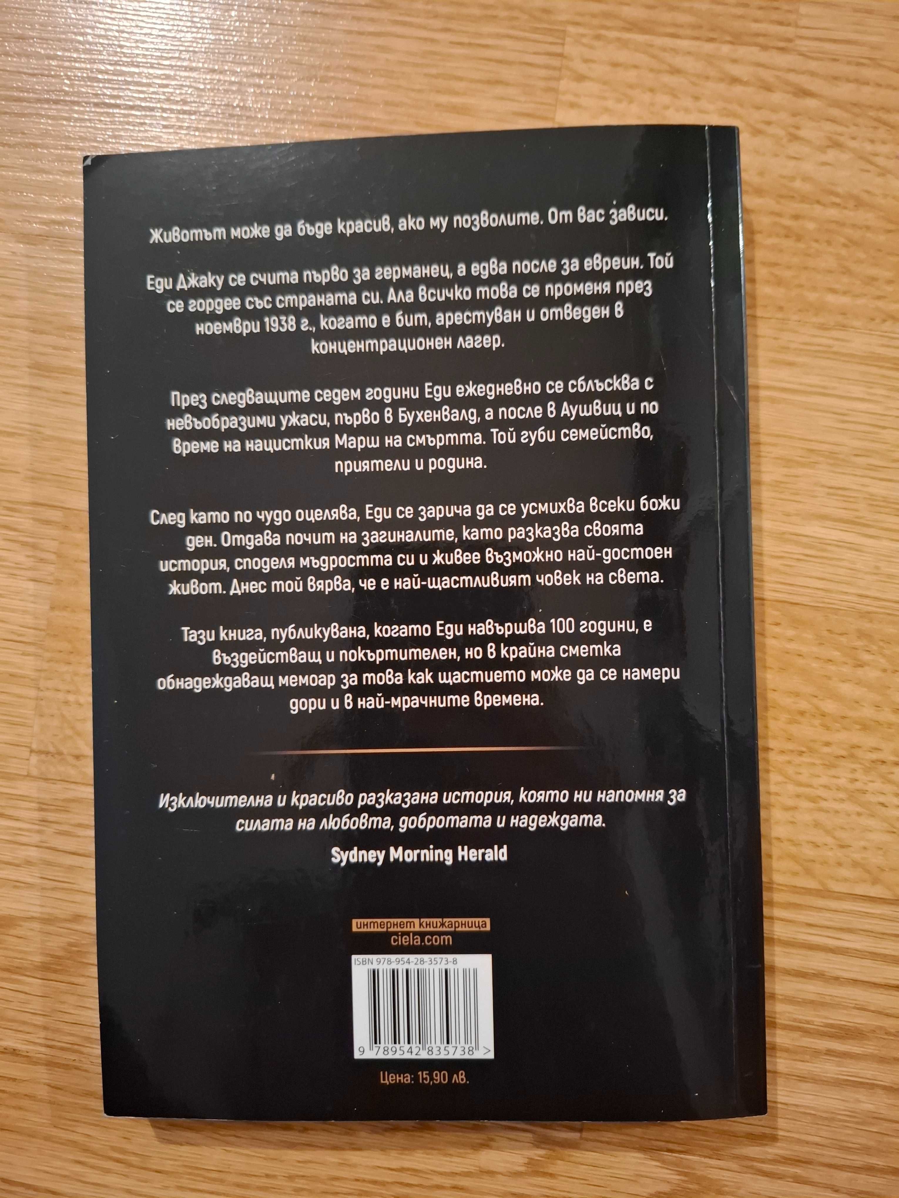 Продавам книги на -50%