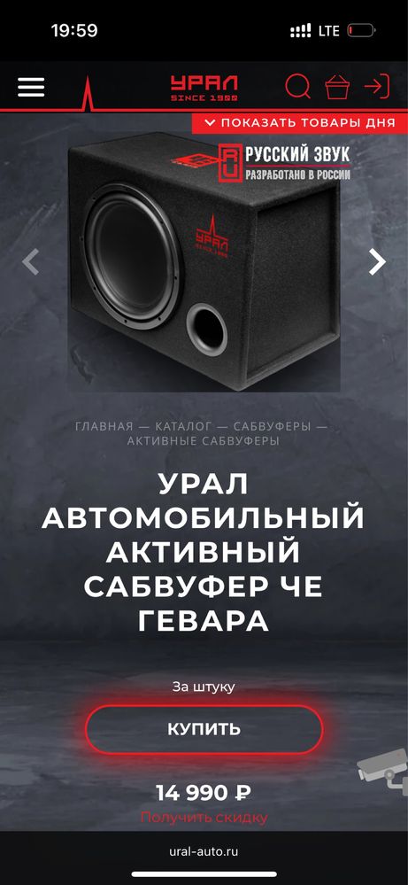 URAL GEVARA sotiladi