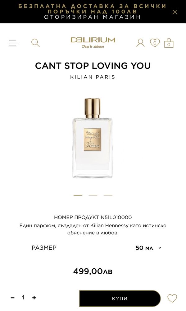 Kilian Can’t stop loving you