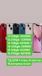 iPhone 13 128gb Айфон 13 128гб