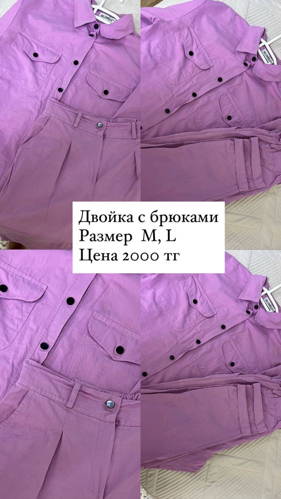 Продам одежду по хорошой цене