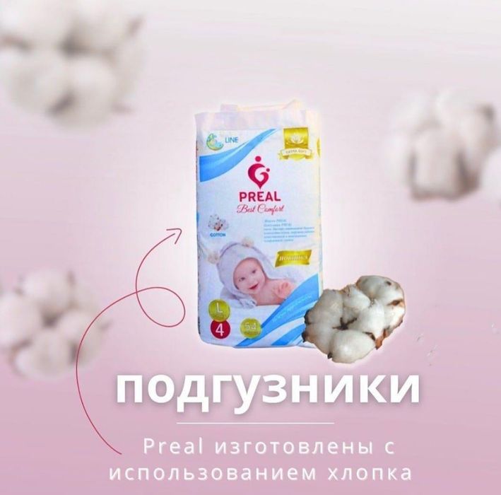 Подгузники детские