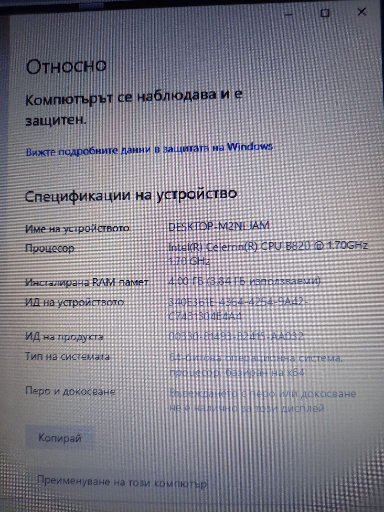 Лаптоп Acer c Windows 10 Pro