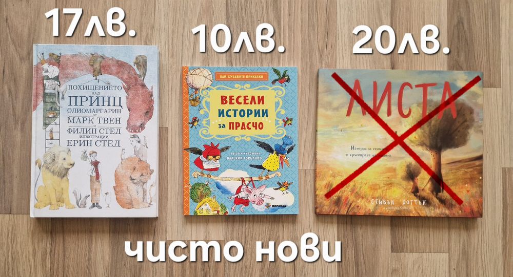 Детски книжки и енциклопедии