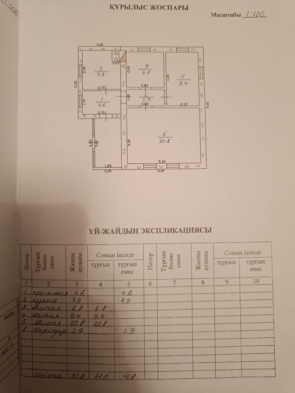 Продам дом трёхкомнатный или обмен на квартиру