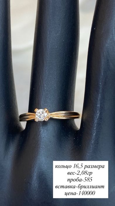 кольцо/585/бриллиант