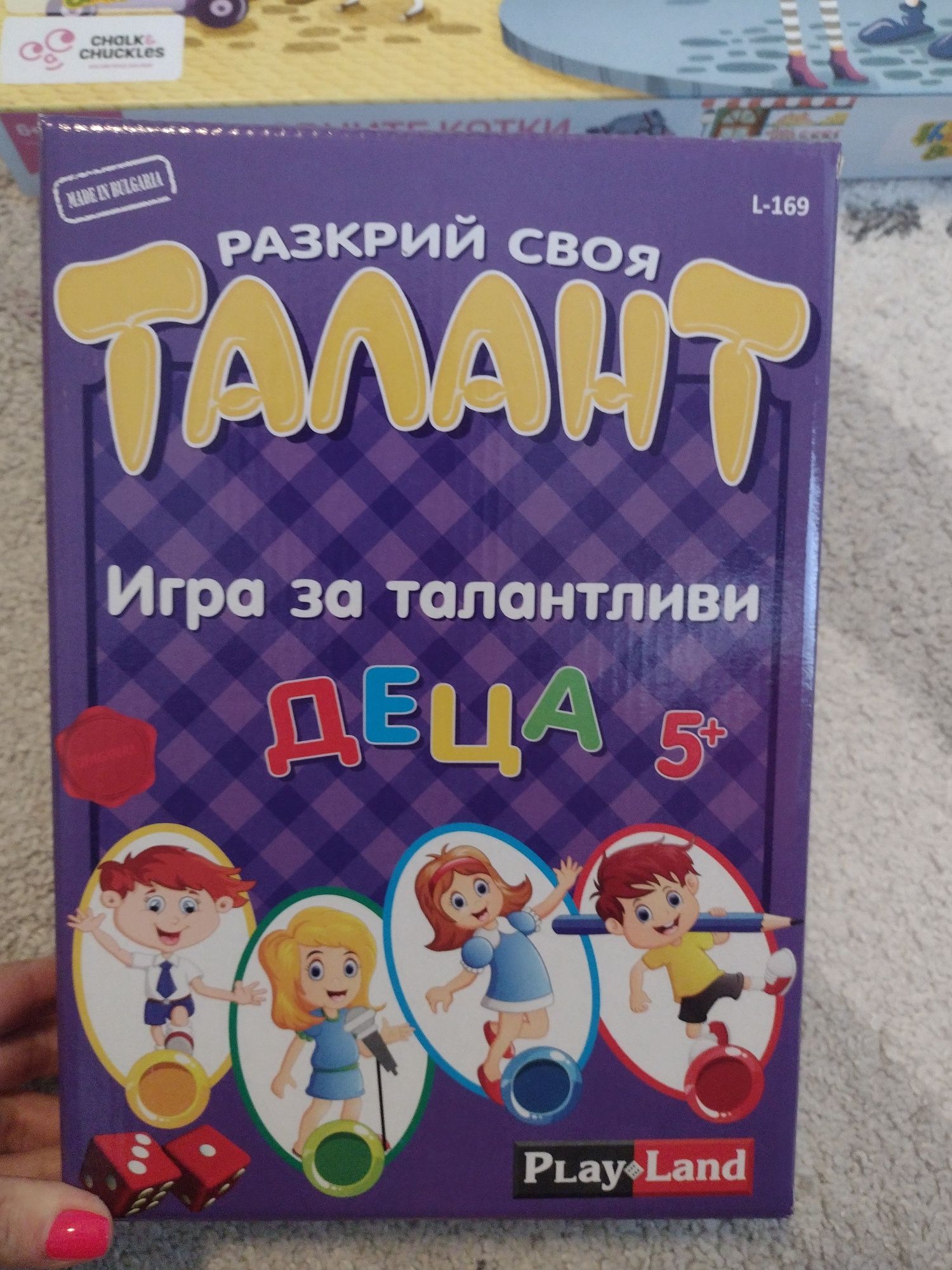 Настолни игри. Нови..