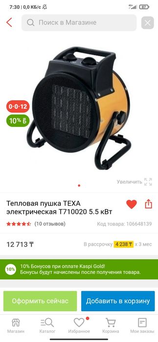 Продам тепловентилятор