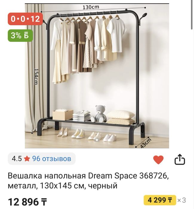 Продам вешалку почти новый