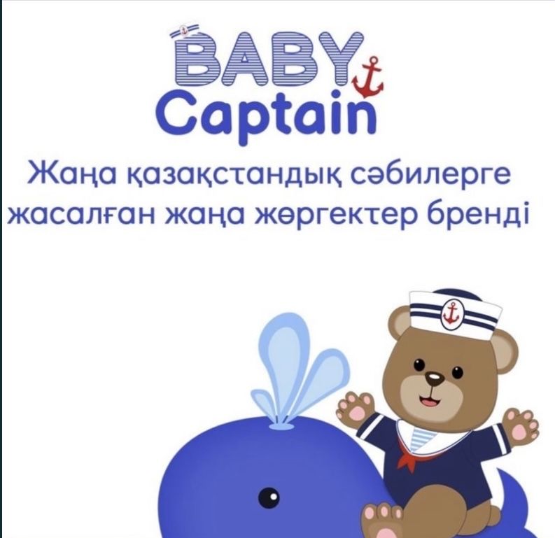 Capitan baby подгузниктери