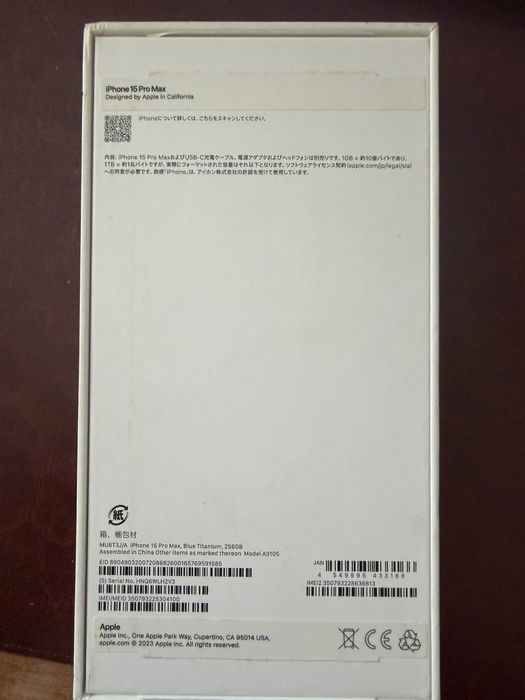 Iphone 15 Pro Max
