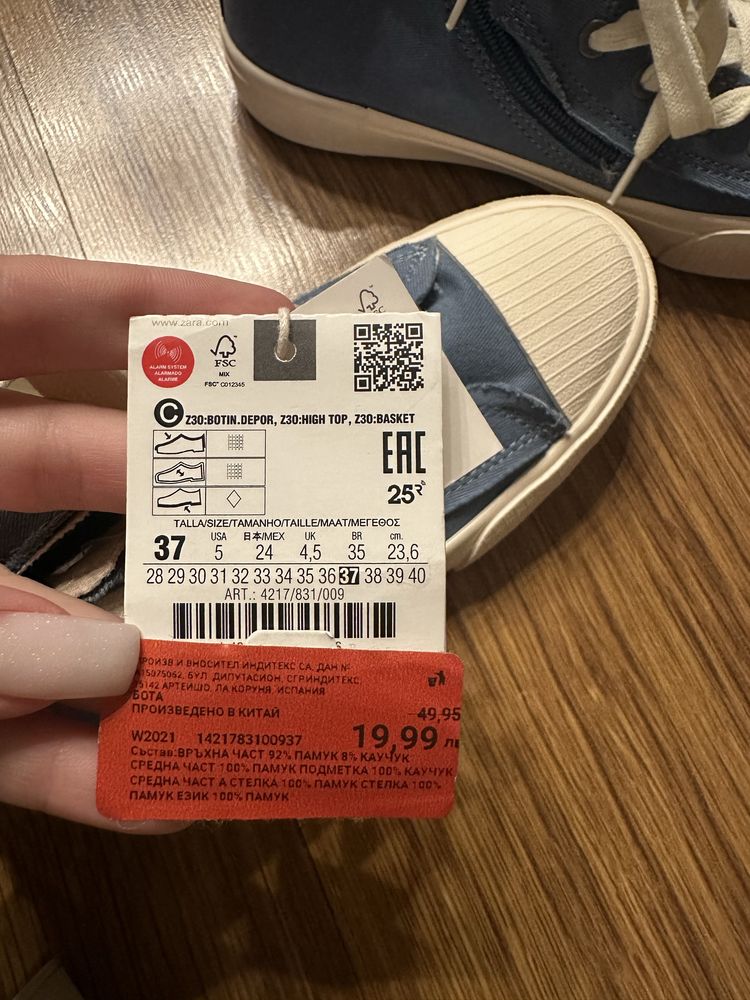 Кецове Zara от плат