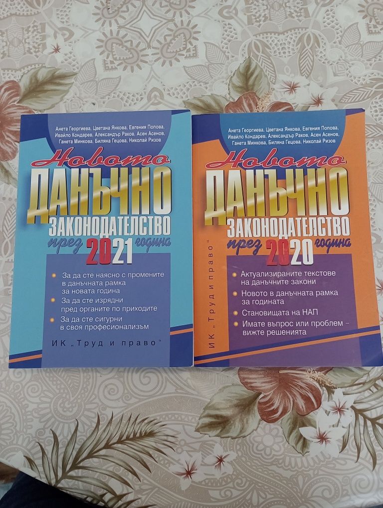 Книги свързани с финанси
