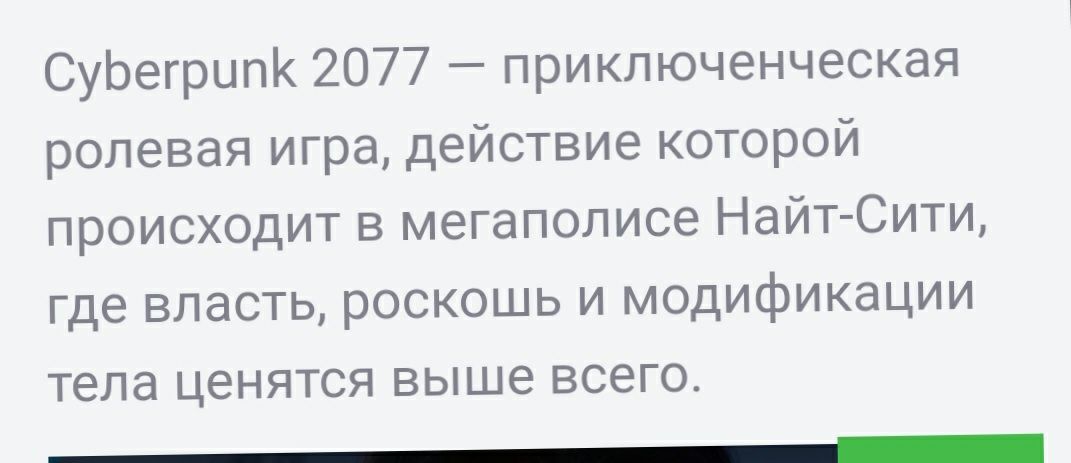 Диск для PS4 Cyber Punk
