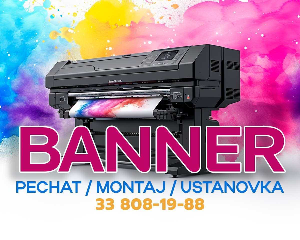 Banner pechat | Баннер от 18 000 сум! 24/7, Dizayn/Dostavka | Sergeli