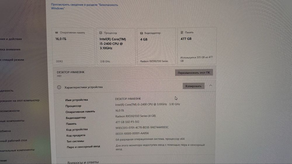 Продается компьютер