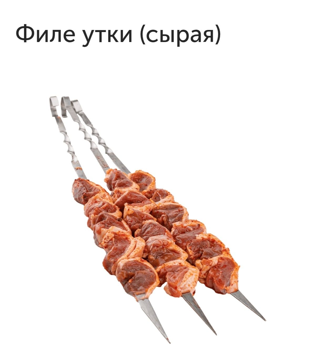 Шашлыки и Донер!