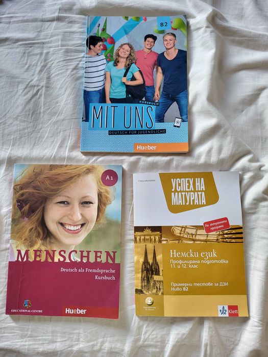 Продават се отделно учебници и помагало по немски език 11 клас