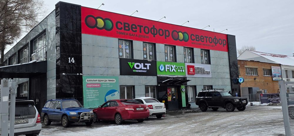 Аренда в маг "Светофор"