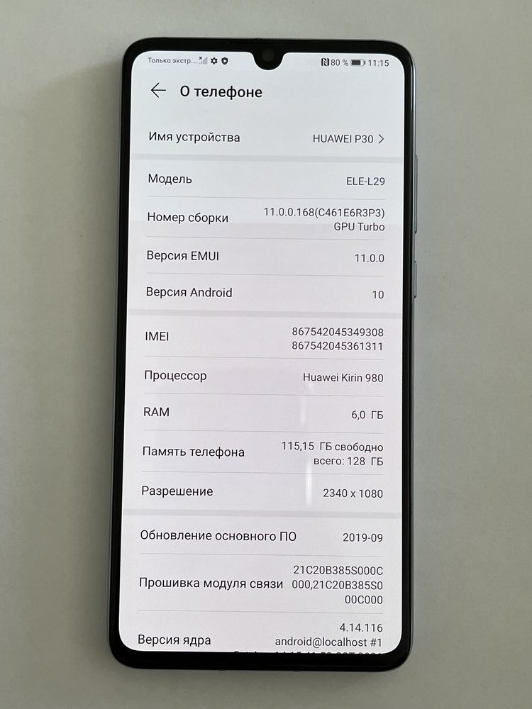 Продам Huawei P30 Aurora