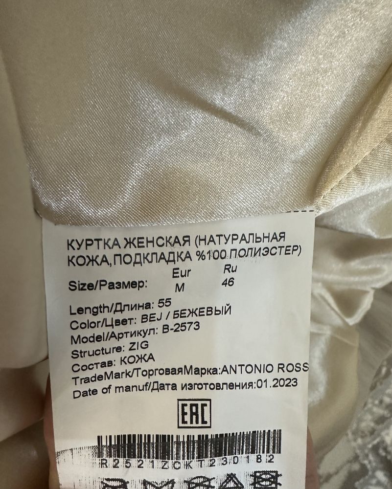 Продам натуральную коженую куртку