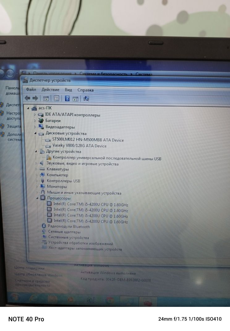 Noutbook sotiladi. Core i5