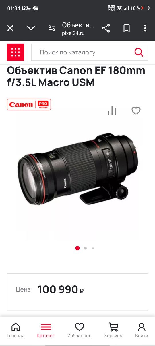 Продам лучший макро объектив Canon ef 180mm f/3.5L macro usm