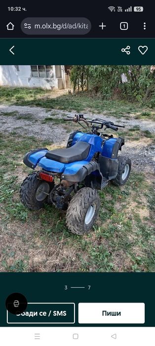 АТВ  бензин  120 куб