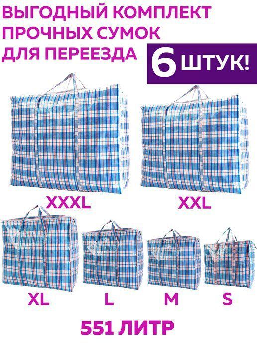 Сумки, мешки, баулы, Челночные сумки в клетку katak sumka Китайские