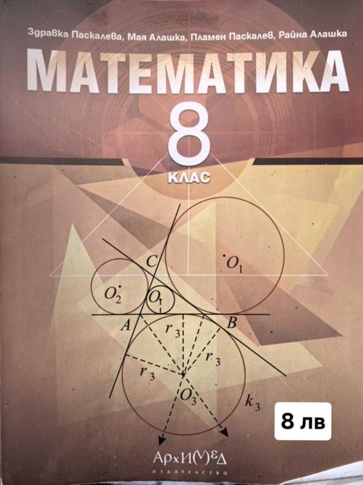 Продавам учебници