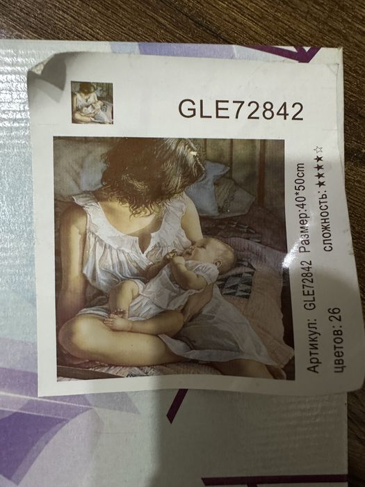 Алмазная мозайка 40*50 см