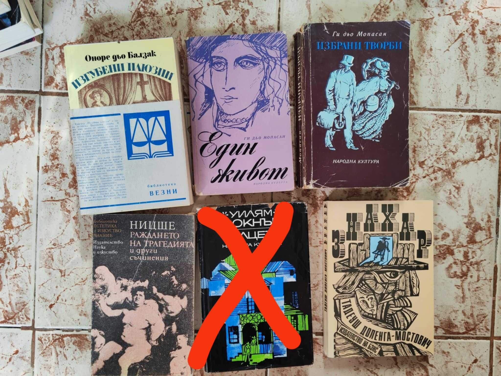 Готварски книги , исторически романи, класики и др.
