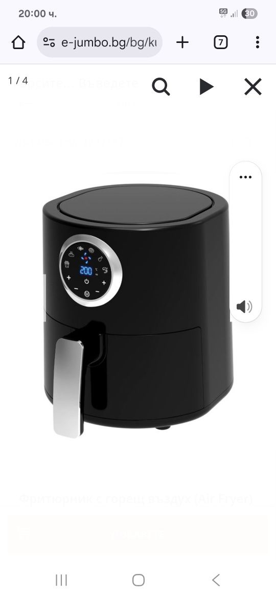 Фритюрник с горещ въздух (Air Fryer) 1300W с кошница 4.5 л и цифров ди