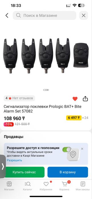 Сигнализаторы prologic и род под prologic
