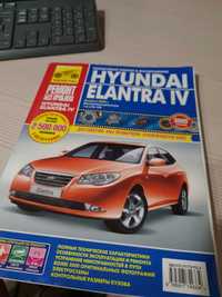 Руководство по ремонту Hyundai Elantra IV HD