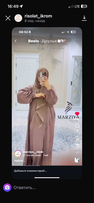 Продается хиджаб