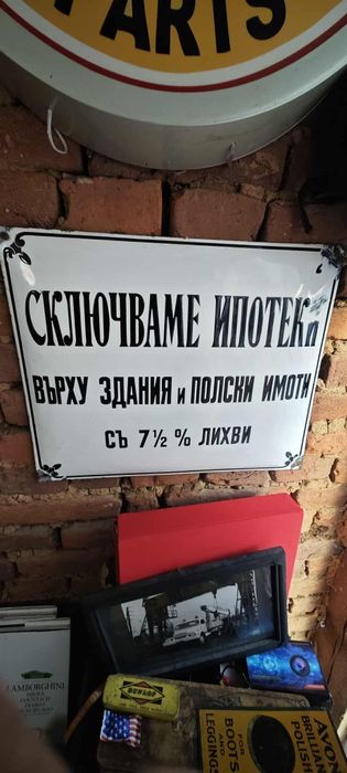 Табела Царство България