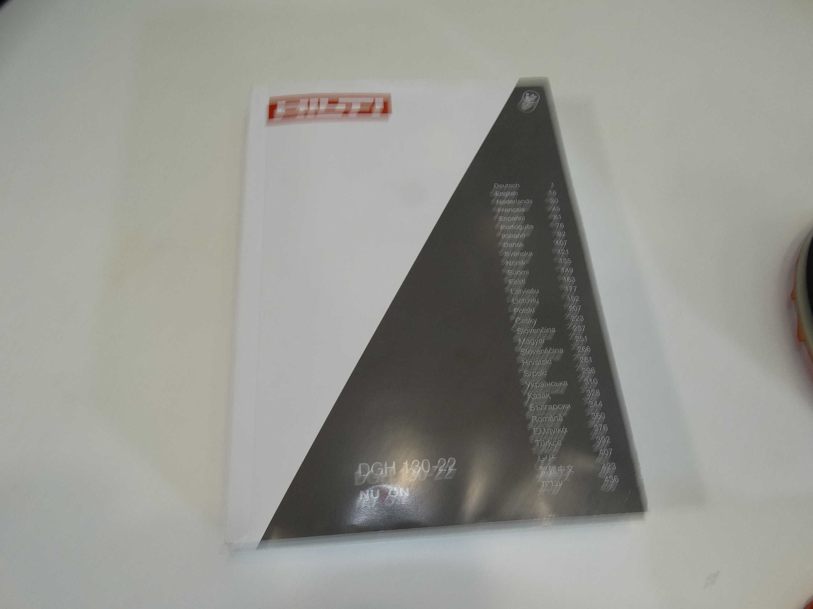 2023 - Hilti DGH 130 - 22 / Nuron - Акумулаторна машина за шлайфане