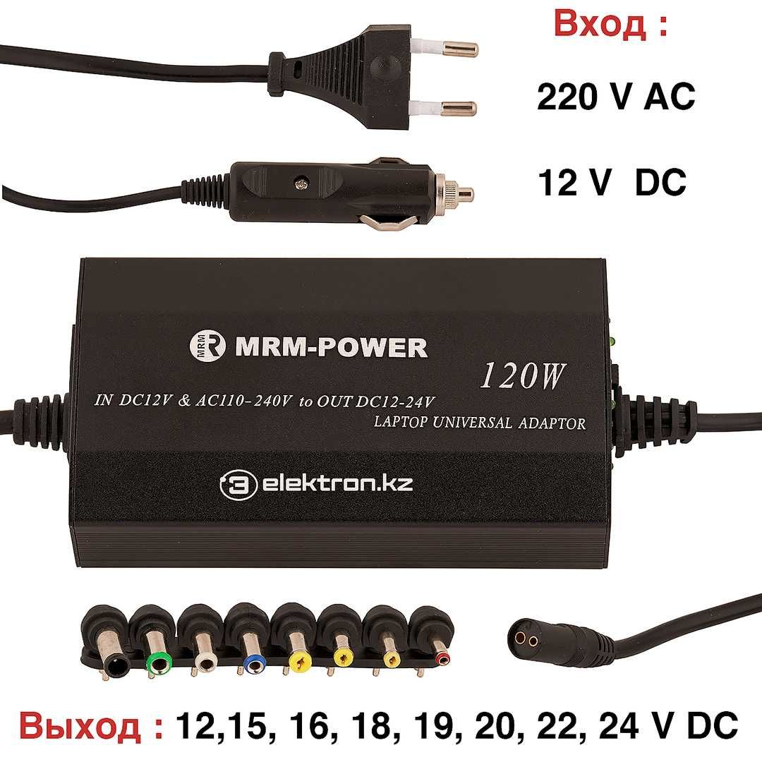 Адаптер,блок питания зарядка,зарядное 5,6,9,12,15,16,18,19,22,24 вольт