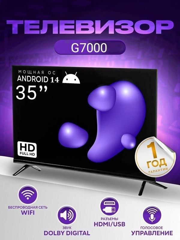Телевизор 45 Samsung